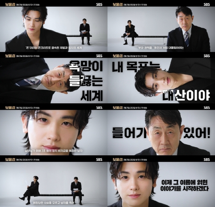 [공식] “내 돈 2조가 네 머리에?” 박형식X허준호, ‘보물섬’ 전쟁 …