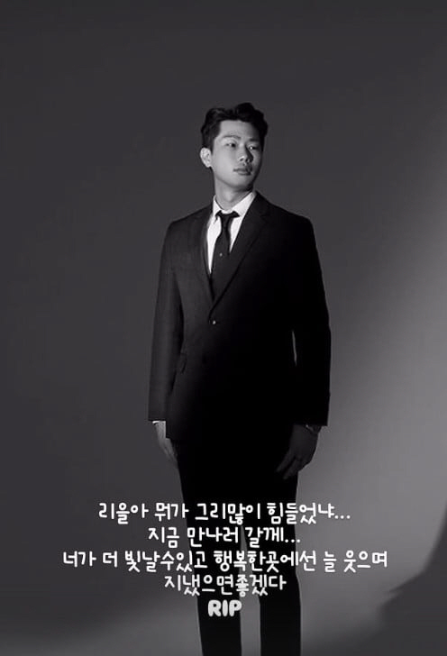 이홍기·채은정, 디자이너 김리을 보내고 울었다 "장래 촉망됐는데.." […