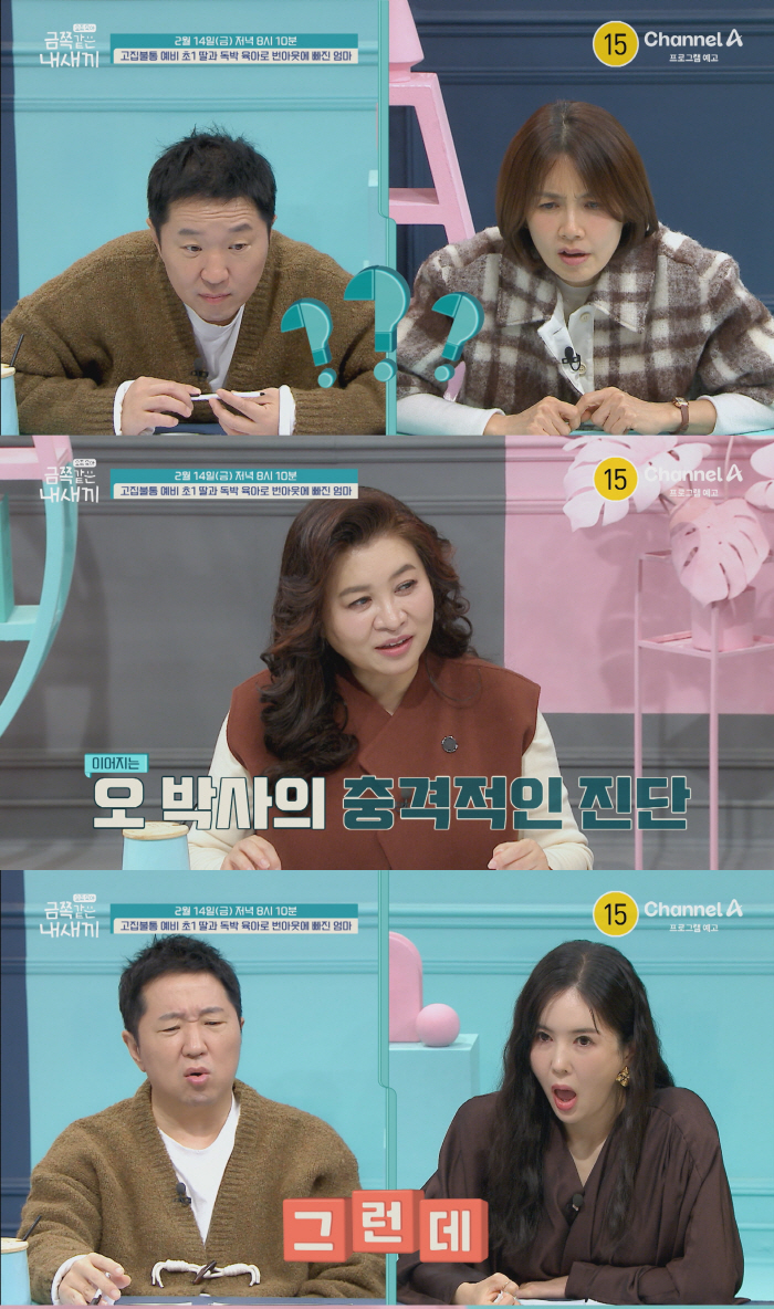 "엄마는 육아 번아웃, 아이는 소외감"…오은영의 충격 분석 "진짜 원인은…