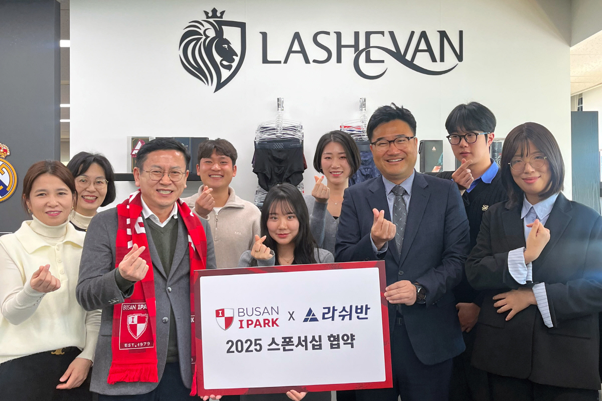 '스포츠로 이어지는 혁신' 부산아이파크, 라쉬반코리와 4년째 협업한다…1…
