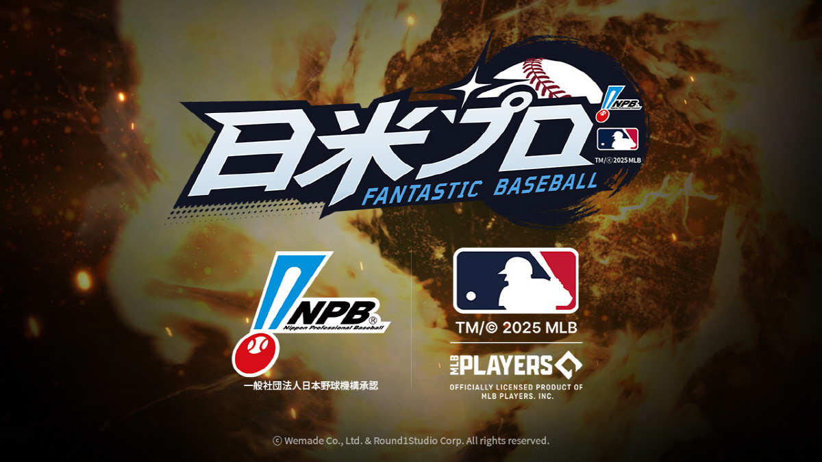메이저리그와 NPB 라이선스 모두 담은 '판타스틱 베이스볼: 일미프로',…