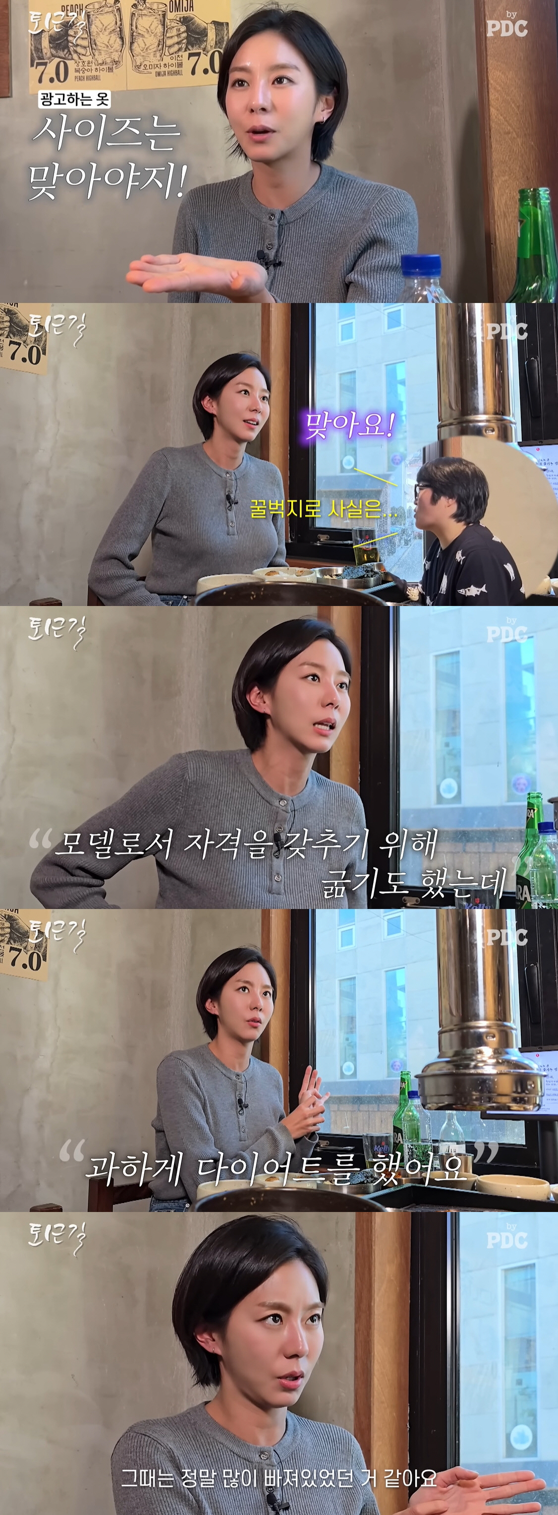유이, 다이어트 강박 고백 "아예 안 먹고 심하게 살 빼" ('byPDC…