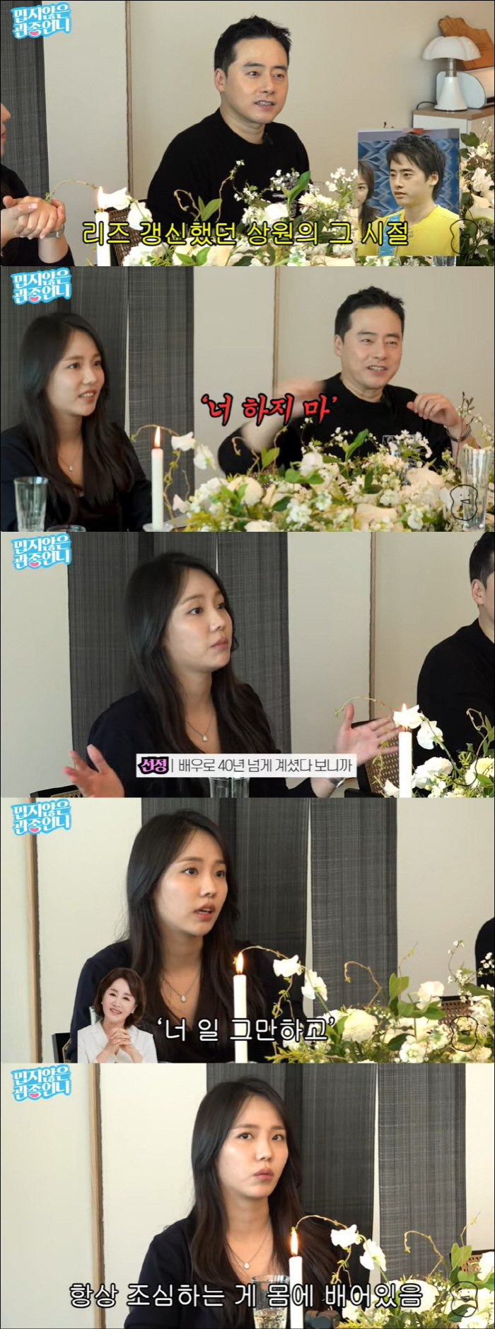 최선정 "시모 선우은숙 만류에 배우 포기, 실수할까봐 강박 생겨" ('관…