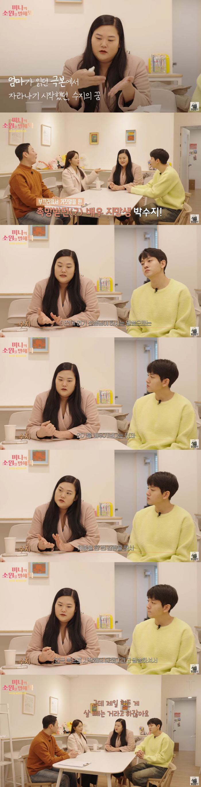 '150→99kg' 미나 시누이, 51kg 빼고 연기자 도전 "꿈을 펼쳐…