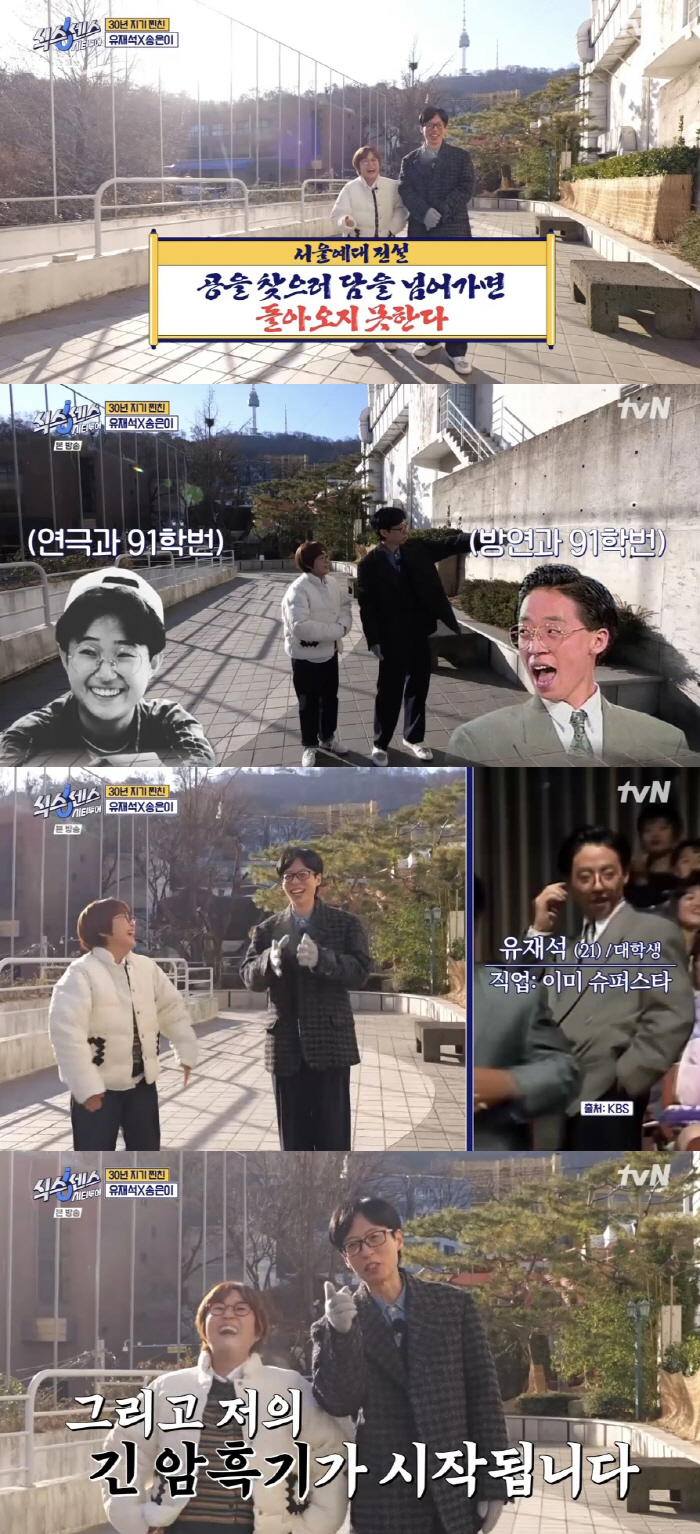 "유재석 여동생 결혼식 깜짝..그런 모습 처음" 절친이 폭로한 남매 사이…