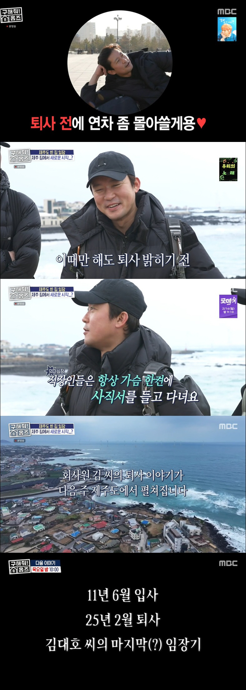 '예능 출연정지' 김대호, 퇴사 스트레스 컸나…흰머리가 가득 "괜찮지?"…