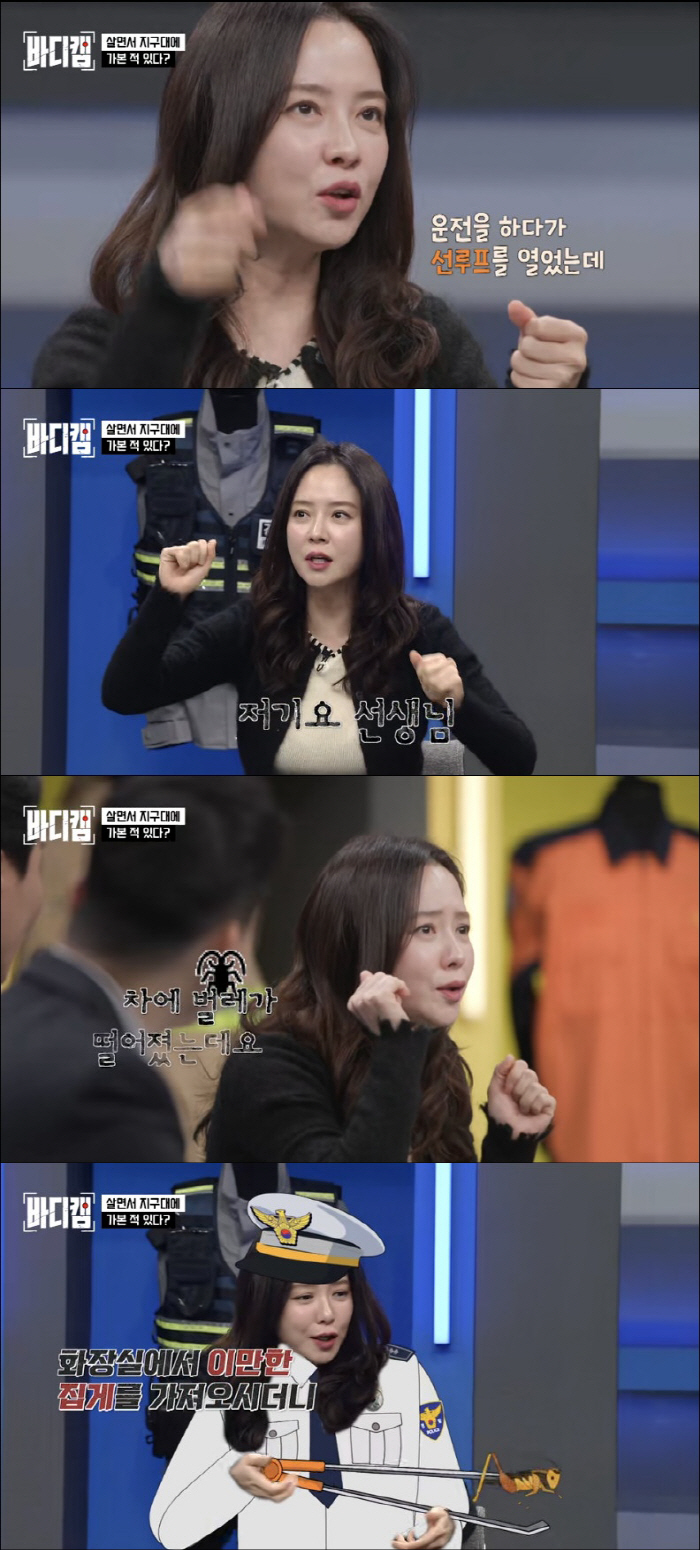 송지효, 심각한 트라우마에 경찰서까지 갔다 "살려달라 구조요청" ('바디…