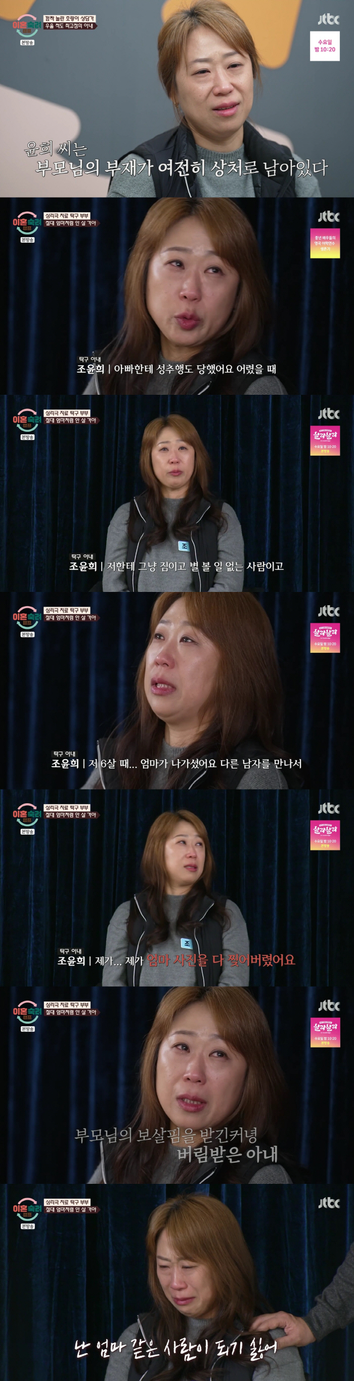 빚만 2억, 곧 파산 위기인데..무직남편 "친한형 휴대폰비 30만원씩 내…