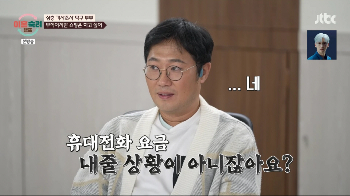 빚만 2억, 곧 파산 위기인데..무직남편 "친한형 휴대폰비 30만원씩 내…