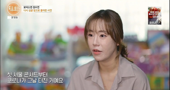 '보이스퀸' 정수연 "이혼 두 번, 성씨 다른 두 아이 양육…시선 무서워…