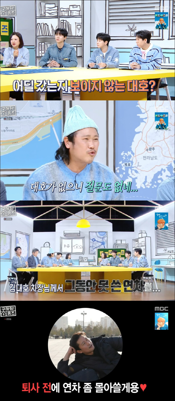 'MBC 퇴사' 김대호, '구해줘 홈즈' 녹화 불참..."연차 몰아 쓰는…
