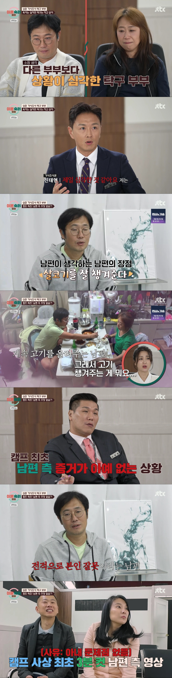 [SC리뷰] "父성추행·2억빚 무직 남편"…역대급 불행한 아내, 서장훈 …