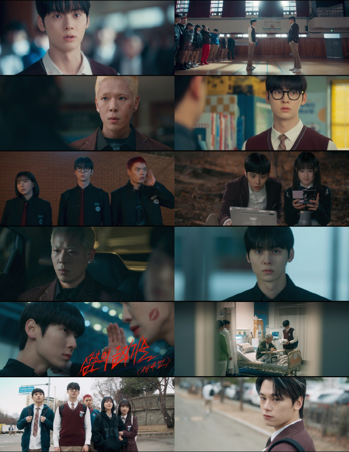 황민현, 차우민 향한 회심의 일격.."적당히 우쭐거려" 참교육('스터디그…