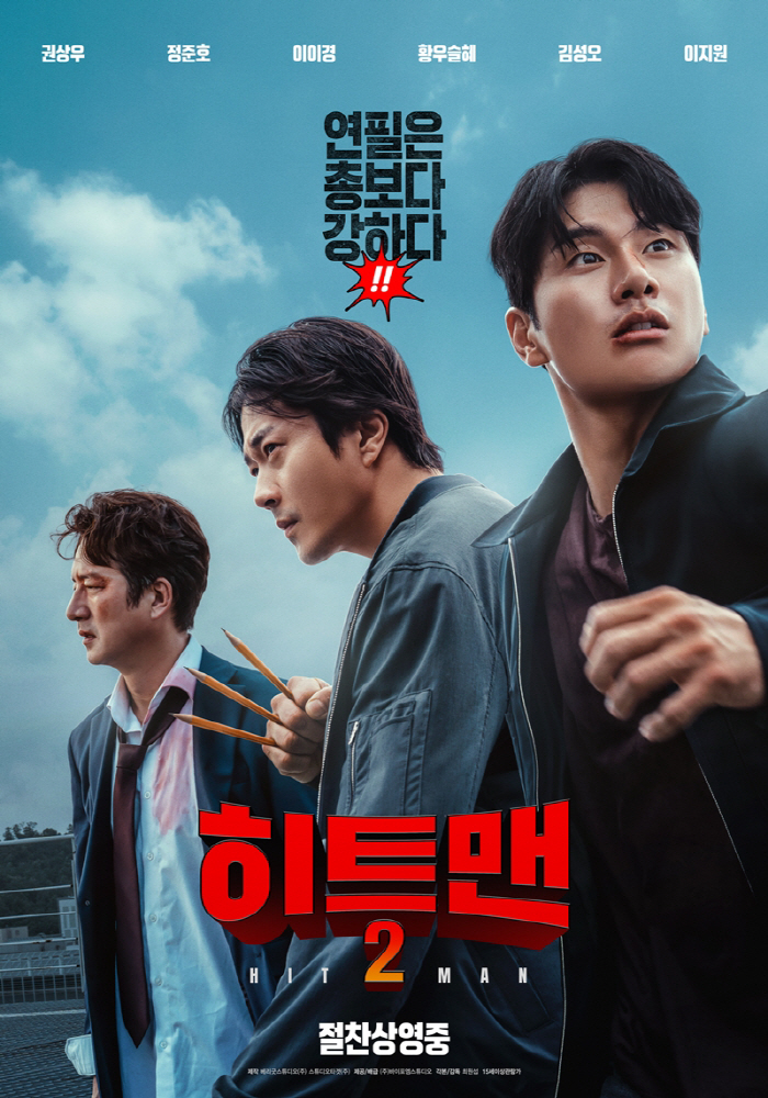 [공식] 권상우 '히트맨2' 글로벌 진출..북미→뉴질랜드 개봉 확정