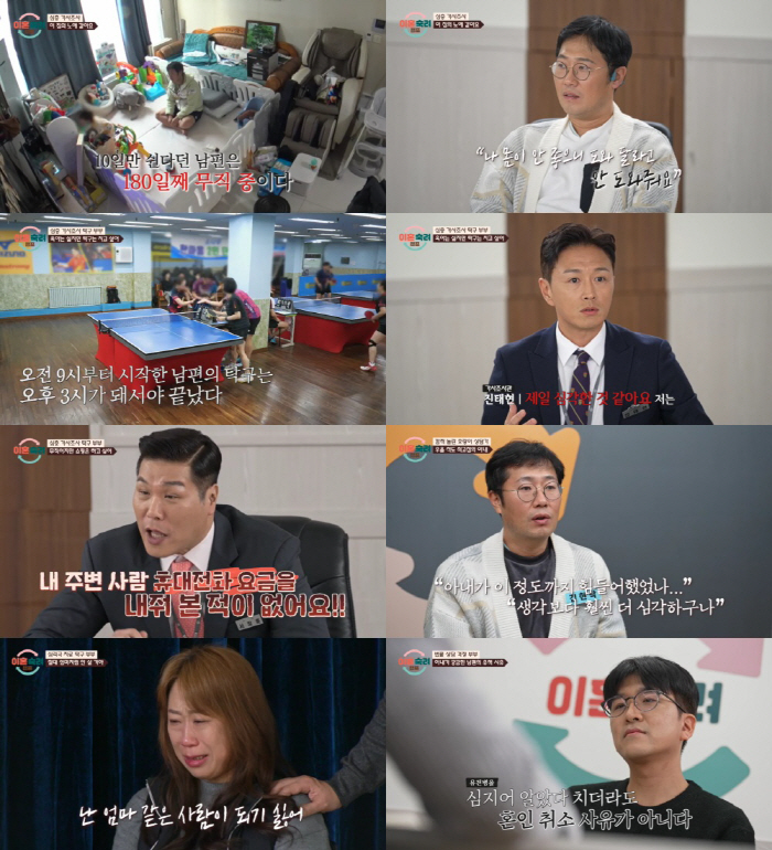 [SC리뷰] '재산 2조설' 서장훈, 지인 휴대전화 요금 내준 남편에 "…