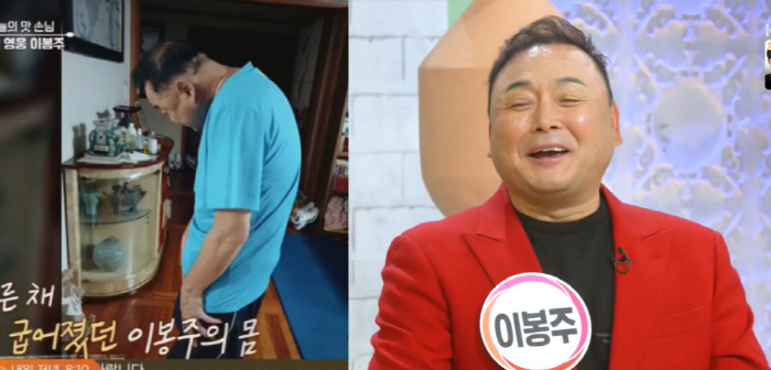 '난치병' 이봉주, 굽었던 허리 펴졌다 "4년간 못 걸어...현재는 달리…