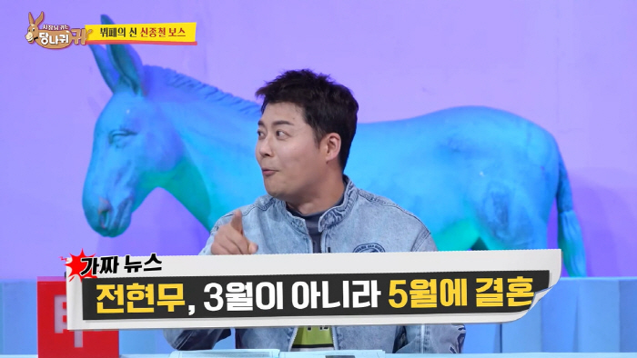 전현무, ♥홍주연과 5월 결혼 발표 후 심경 고백 "설??? ('전현무계…