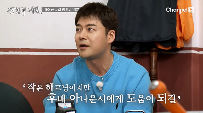 전현무, ♥홍주연과 5월 결혼 발표 후 심경 고백 "설??? ('전현무계…