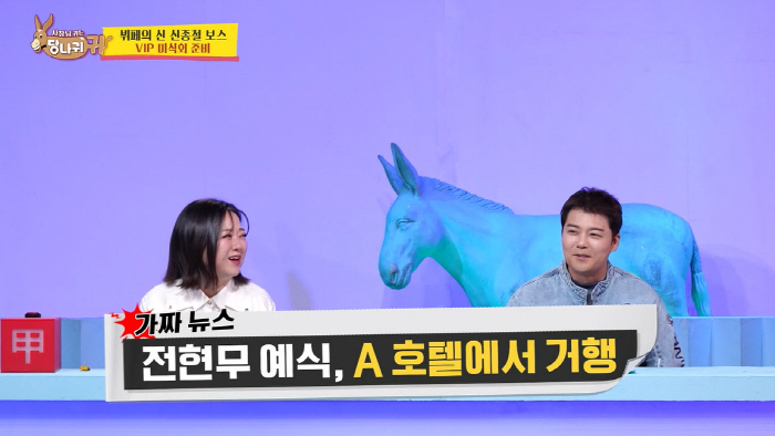 전현무, ♥홍주연과 5월 결혼 발표 후 심경 고백 "설??? ('전현무계…