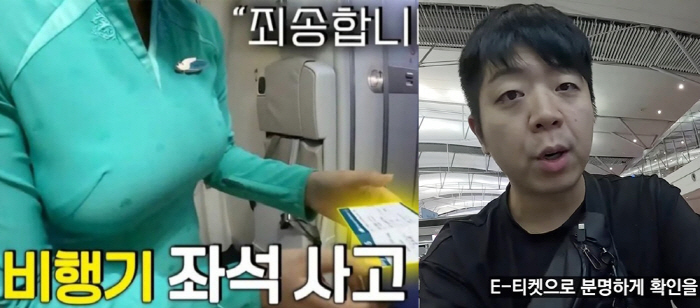 "불법 촬영 아니냐" 119만 유튜버 영알남, 승무원 가슴 부각 섬네일 …