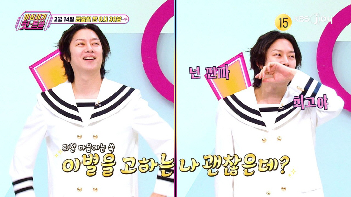 이미주, 김희철 무릎 꿇렸다...극혐 행동 지적 후 "진짜 사이코" ('…