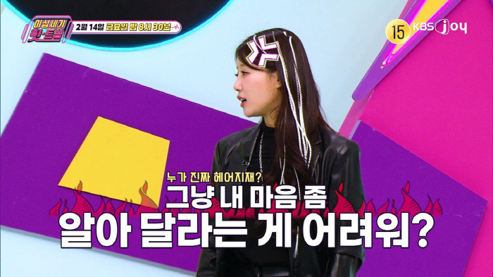 이미주, 김희철 무릎 꿇렸다...극혐 행동 지적 후 "진짜 사이코" ('…