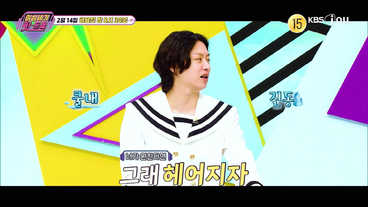 이미주, 김희철 무릎 꿇렸다...극혐 행동 지적 후 "진짜 사이코" ('…