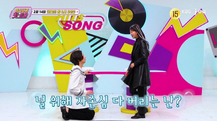 이미주, 김희철 무릎 꿇렸다...극혐 행동 지적 후 "진짜 사이코" ('…