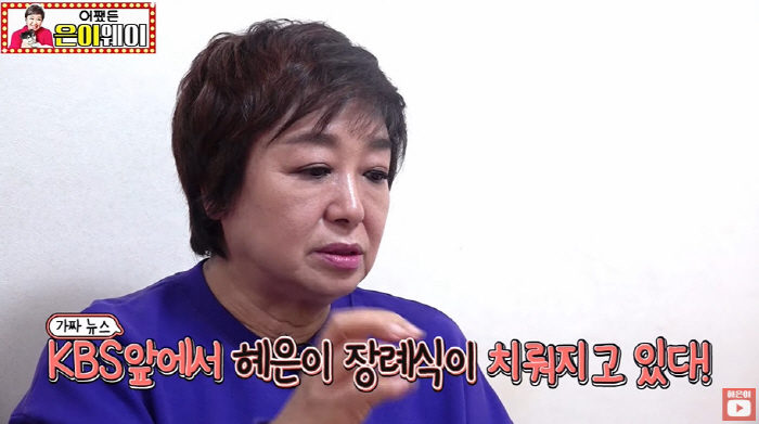 혜은이, 50억 빌리고 잠적했나 "돈 절대 안 빌려...돈 없으면 안 쓴…