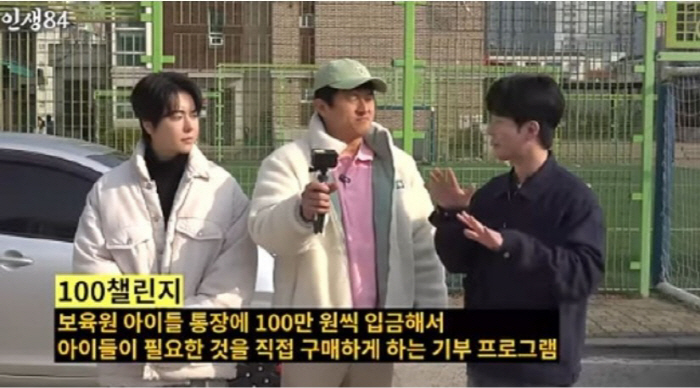 기안84, 알고보니 기부왕…"보육원에 올해도 6000만원 기부"(안생84…