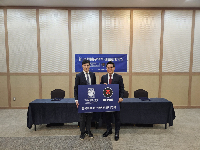 한국대학축구연맹, 축구 분석 플랫폼 비프로와 2년 협약