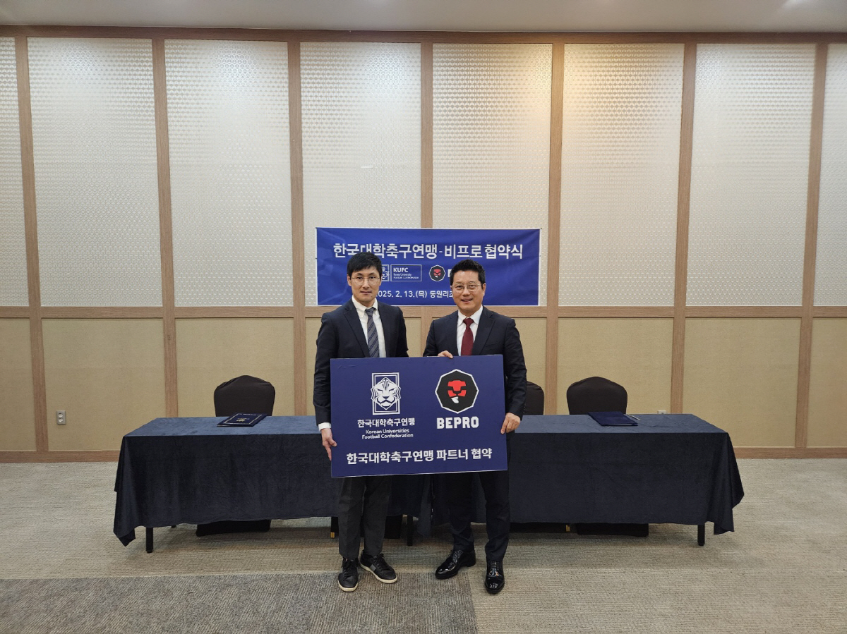 한국대학축구연맹, 축구 분석 플랫폼 비프로와 2년 협약