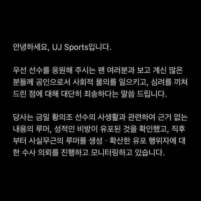 '국가대표' 황의조, 불법 촬영 혐의 징역 1년에 집행유예 2년...국대…