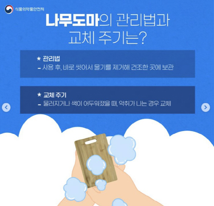 추성훈 '나무 도마' 공개에 팬들 "또 혼날듯"…현명한 도마 관리법은?