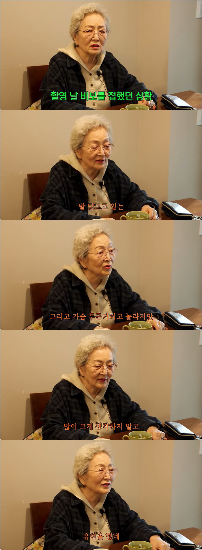'88세' 김영옥, 故 송대관 비보에 유언 남겼다 "저승 강에 발 담가,…