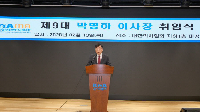 의료배상공제조합 이사장 취임한 박명하 의협 부회장 "회원 권익 증진 위해…