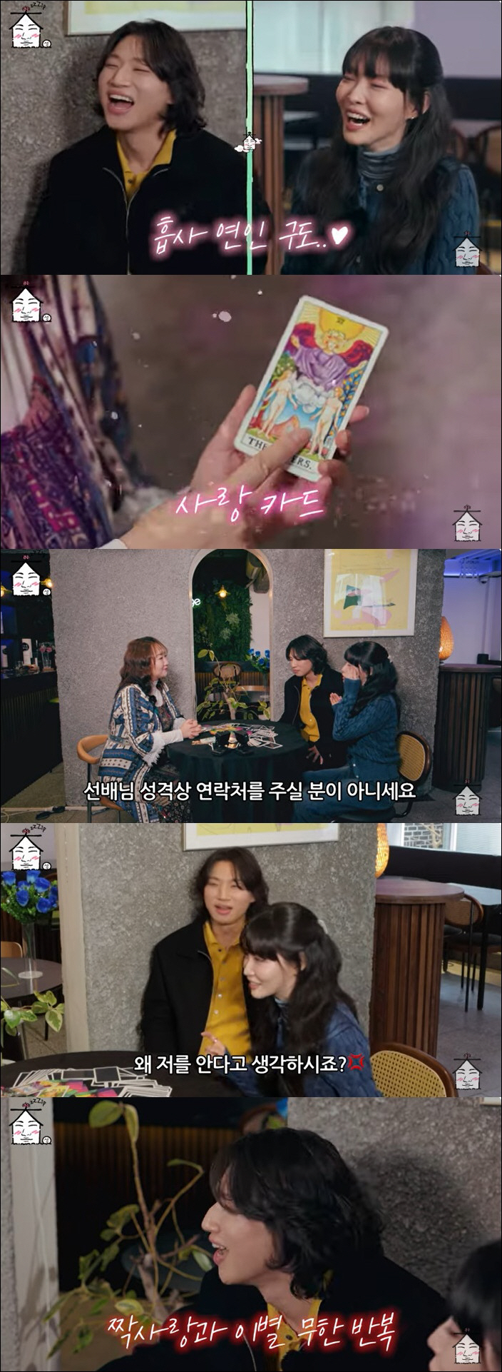 대성, 청하와 핑크빛 터졌다…결혼설까지 솔솔 "이미 가정 이뤘다" ('집…
