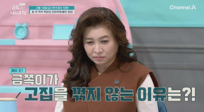병원 폐업한 오은영, '문제 아이' 솔루션은 끝까지 책임진다...'독박육…