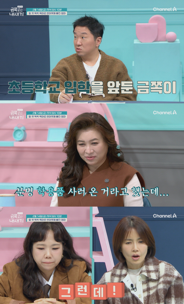 병원 폐업한 오은영, '문제 아이' 솔루션은 끝까지 책임진다...'독박육…