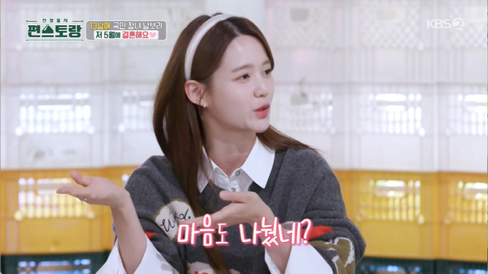 '5월 결혼' 남보라, 프러포즈 반지 '커다란 다이아 크기'에 경악...…