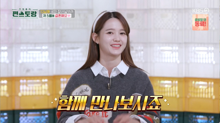 '5월 결혼' 남보라, 프러포즈 반지 '커다란 다이아 크기'에 경악...…