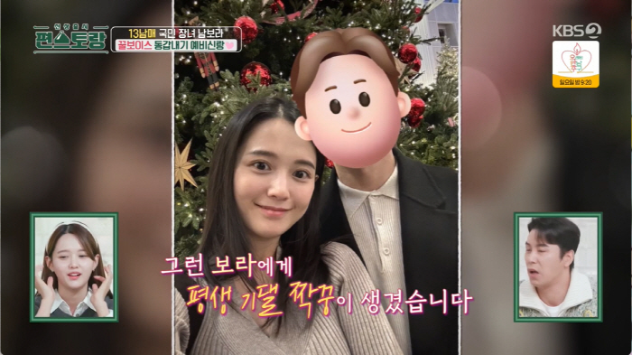 "13남매 장녀 남보라, 동생들 다 키우고 시집가네"...전국민 응원 받…