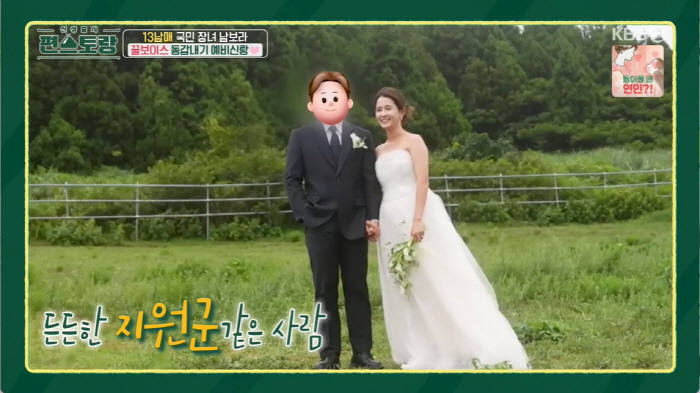"13남매 장녀 남보라, 동생들 다 키우고 시집가네"...전국민 응원 받…