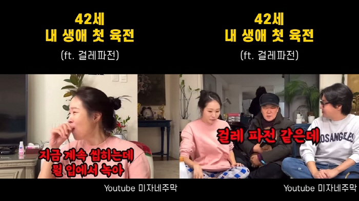 '김태현♥' 미자, 요리실력 형편없다더니..육전 비주얼=걸레 "지옥에서 …