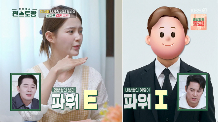 '5월 결혼' 남보라 "♥예비신랑, 발달장애 남동생 싫은 티 안내 고마워…