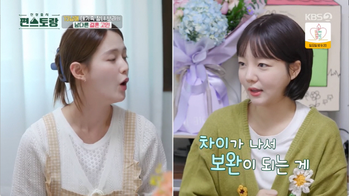 '5월 결혼' 남보라 "♥예비신랑, 발달장애 남동생 싫은 티 안내 고마워…