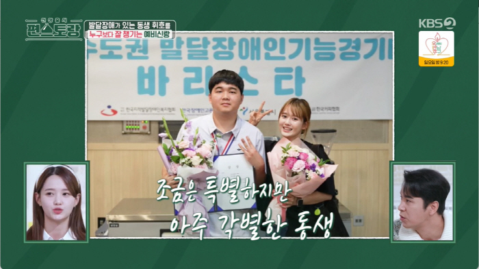 '5월 결혼' 남보라 "♥예비신랑, 발달장애 남동생 싫은 티 안내 고마워…
