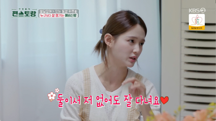 '5월 결혼' 남보라 "♥예비신랑, 발달장애 남동생 싫은 티 안내 고마워…