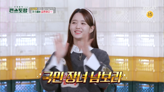 '5월 결혼' 13남매 남보라 "2세 계획, 7명 낳고 싶어...♥예비신…