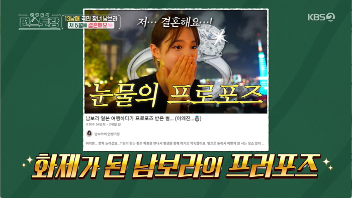 '5월 결혼' 13남매 남보라 "2세 계획, 7명 낳고 싶어...♥예비신…